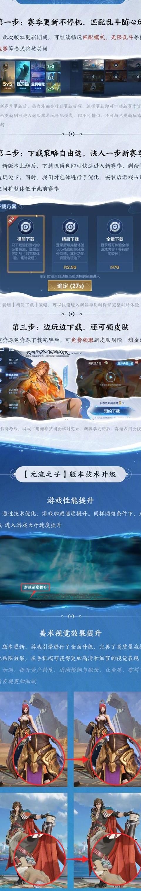 王者荣耀赛季限定皮肤如何领取