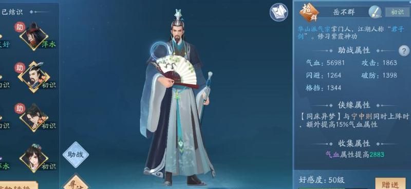 新笑傲江湖手游哪个职业后期比较好玩