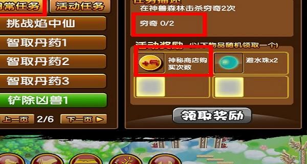 造梦西游3珍珠有什么用