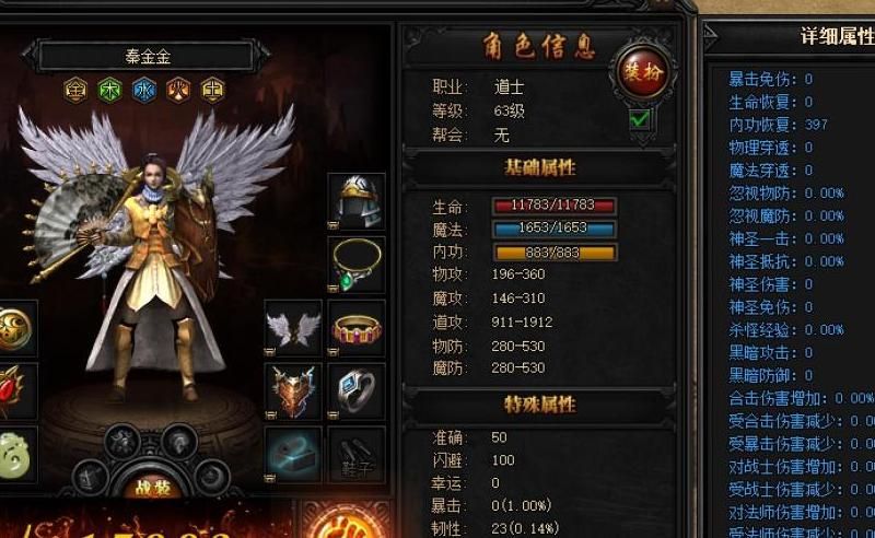 蓝月传奇哪个组合厉害