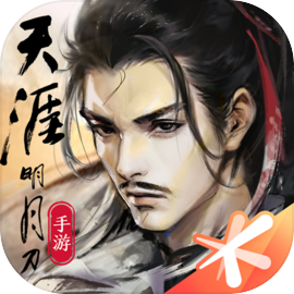 天涯明月刀​​​​​​​