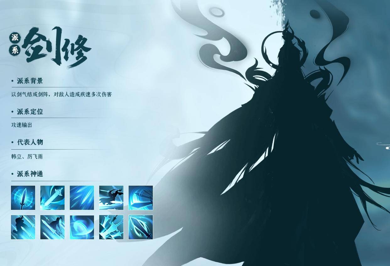 凡人修仙传人界篇职业推荐1