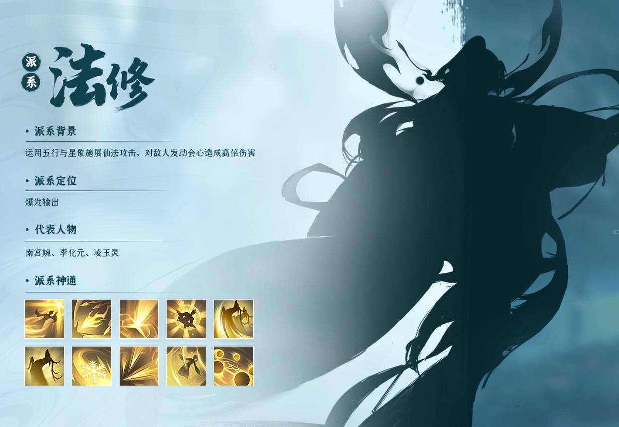 凡人修仙传人界篇职业推荐2