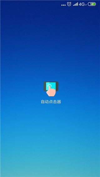 软件截图(4)