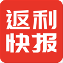 返利快报