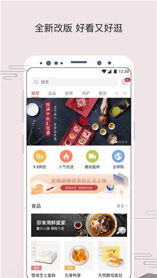 软件截图(1)