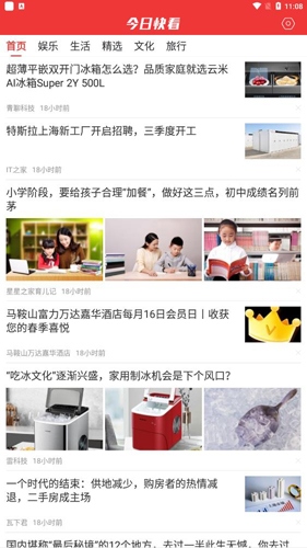 今日快看怎么调大字体