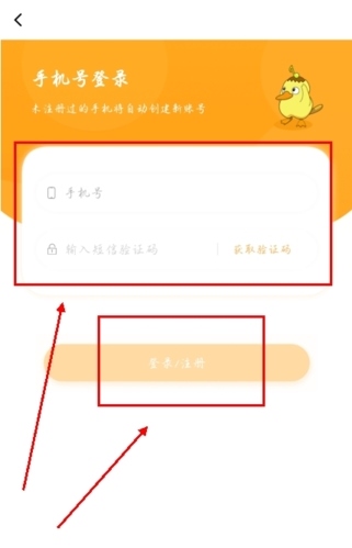 慧话宝app怎么登录图片2